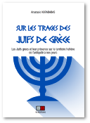 SUR LES TRACES DES JUIFS DE GRECE